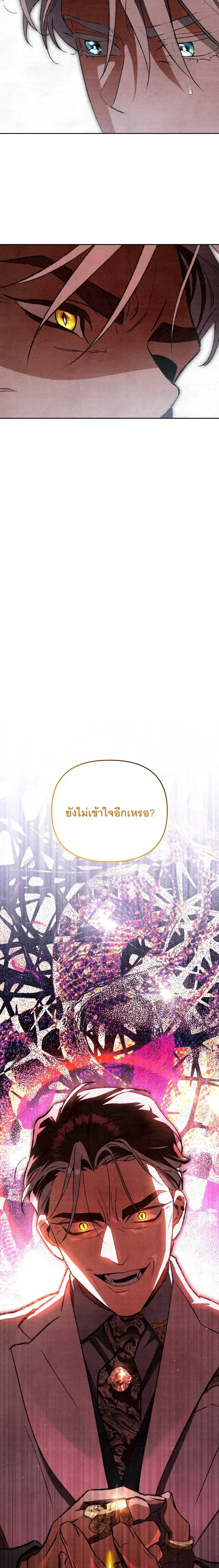 A Painter Who Draws Dungeons - จิตรกรผู้รังสรรค์ดันเจี้ยน - หน้า 27