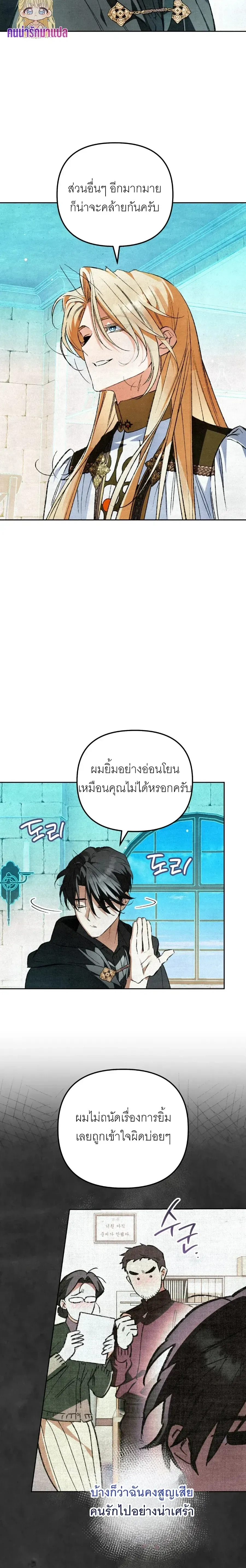 A Painter Who Draws Dungeons - จิตรกรผู้รังสรรค์ดันเจี้ยน - หน้า 2