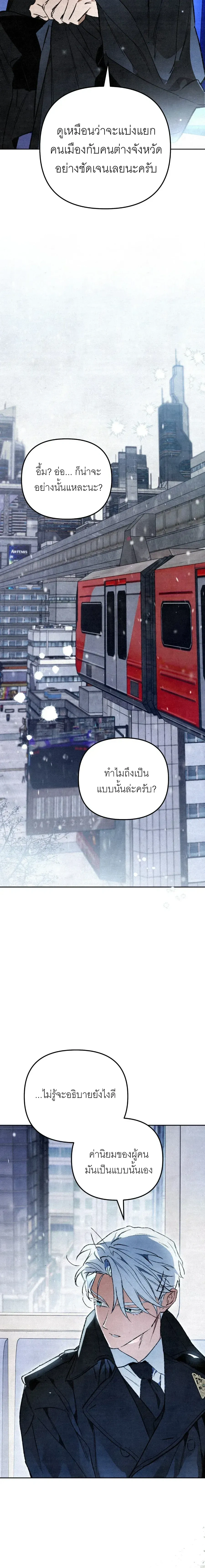 A Painter Who Draws Dungeons - จิตรกรผู้รังสรรค์ดันเจี้ยน - หน้า 13
