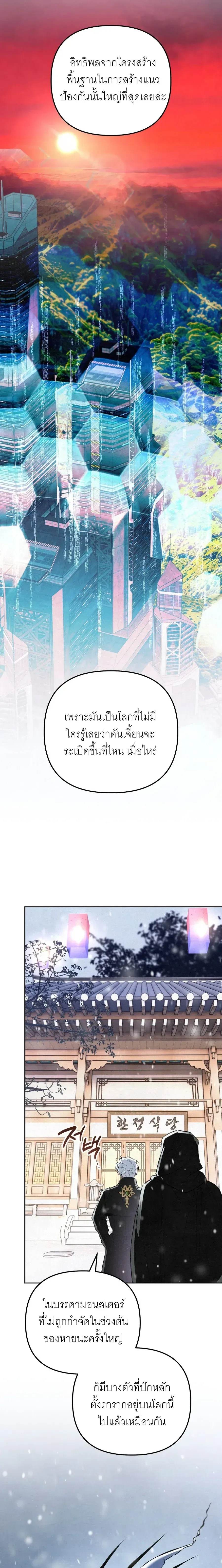 A Painter Who Draws Dungeons - จิตรกรผู้รังสรรค์ดันเจี้ยน - หน้า 17