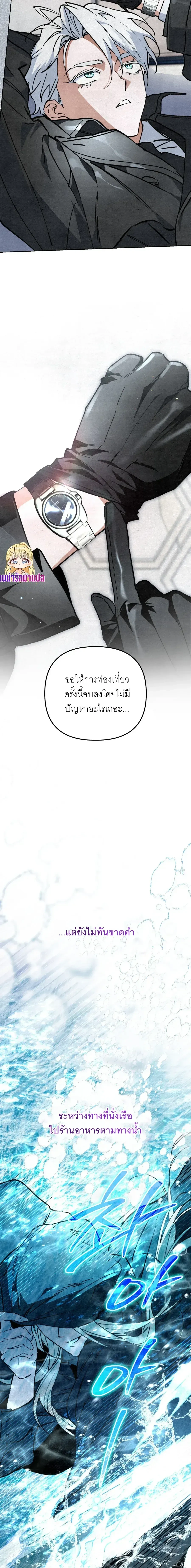 A Painter Who Draws Dungeons - จิตรกรผู้รังสรรค์ดันเจี้ยน - หน้า 11