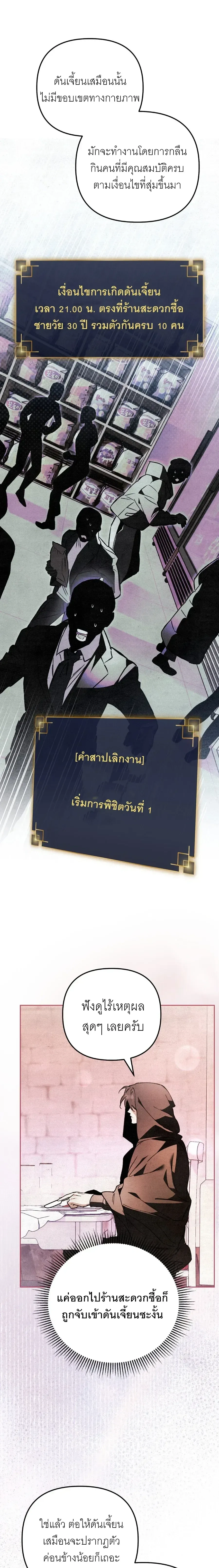 A Painter Who Draws Dungeons - จิตรกรผู้รังสรรค์ดันเจี้ยน - หน้า 22