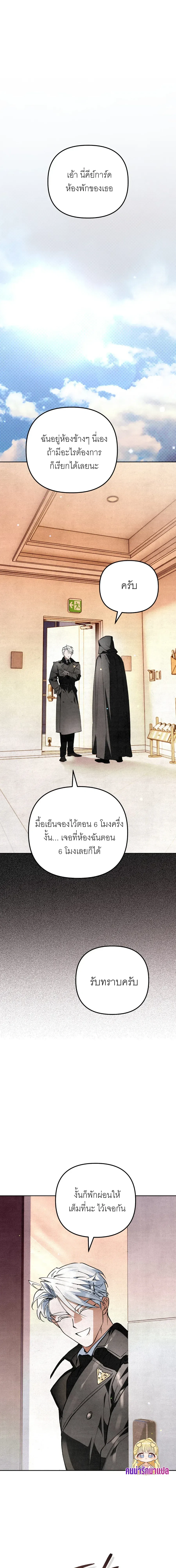 A Painter Who Draws Dungeons - จิตรกรผู้รังสรรค์ดันเจี้ยน - หน้า 4