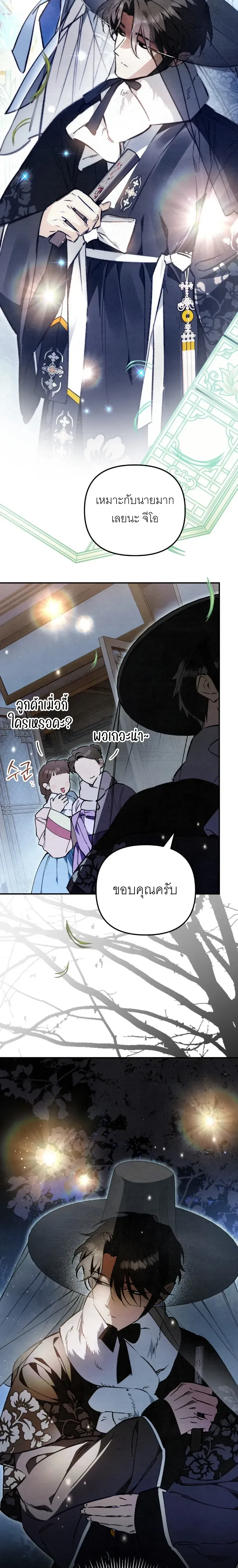 A Painter Who Draws Dungeons - จิตรกรผู้รังสรรค์ดันเจี้ยน - หน้า 2