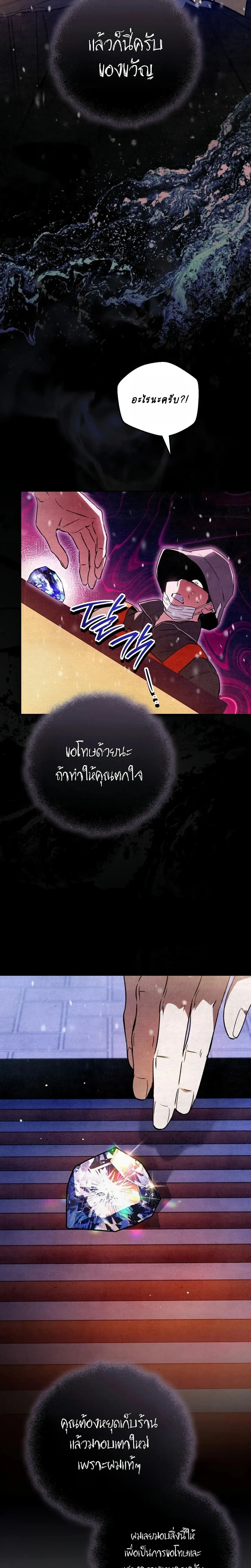 A Painter Who Draws Dungeons - จิตรกรผู้รังสรรค์ดันเจี้ยน - หน้า 20