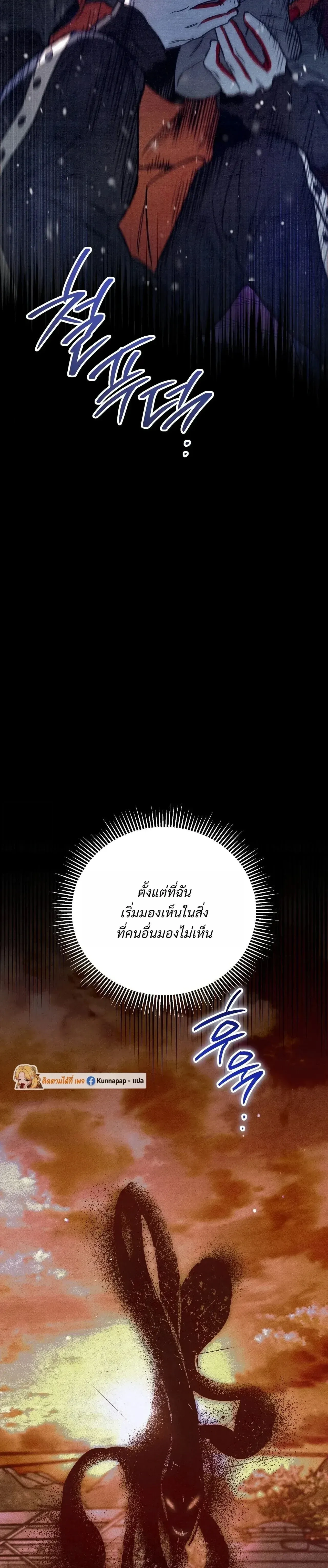 A Painter Who Draws Dungeons - จิตรกรผู้รังสรรค์ดันเจี้ยน - หน้า 23