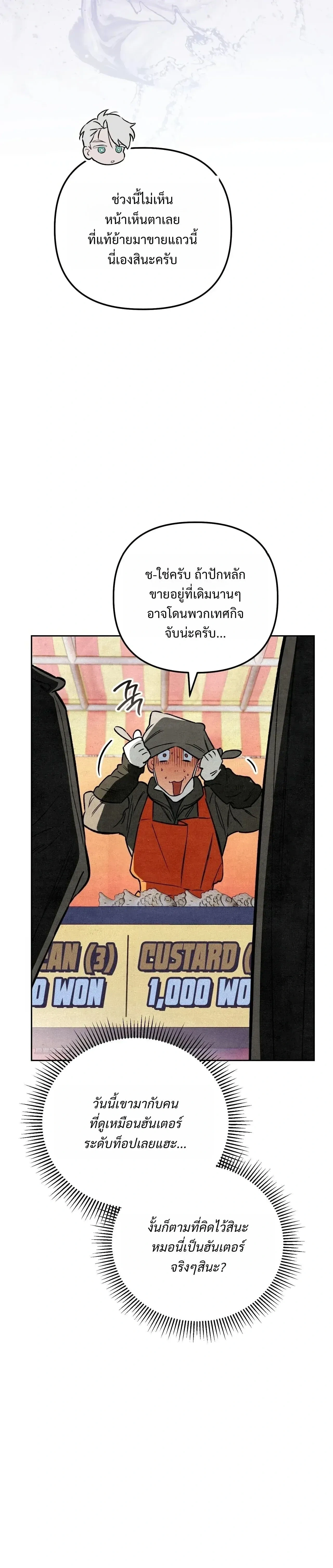 A Painter Who Draws Dungeons - จิตรกรผู้รังสรรค์ดันเจี้ยน - หน้า 31