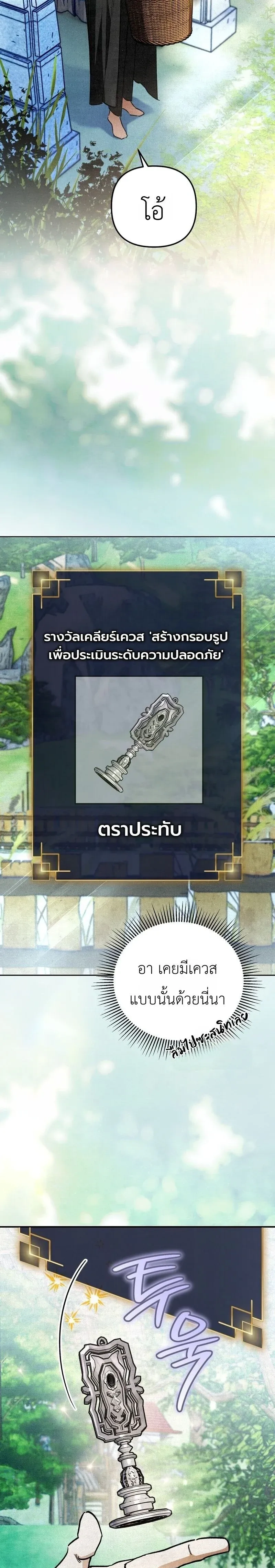 A Painter Who Draws Dungeons - จิตรกรผู้รังสรรค์ดันเจี้ยน - หน้า 3