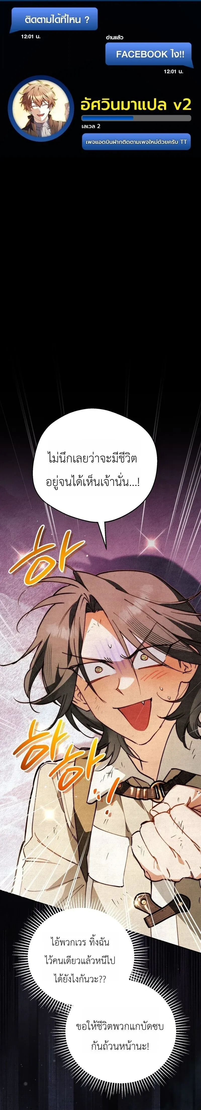 A Painter Who Draws Dungeons - จิตรกรผู้รังสรรค์ดันเจี้ยน - หน้า 1