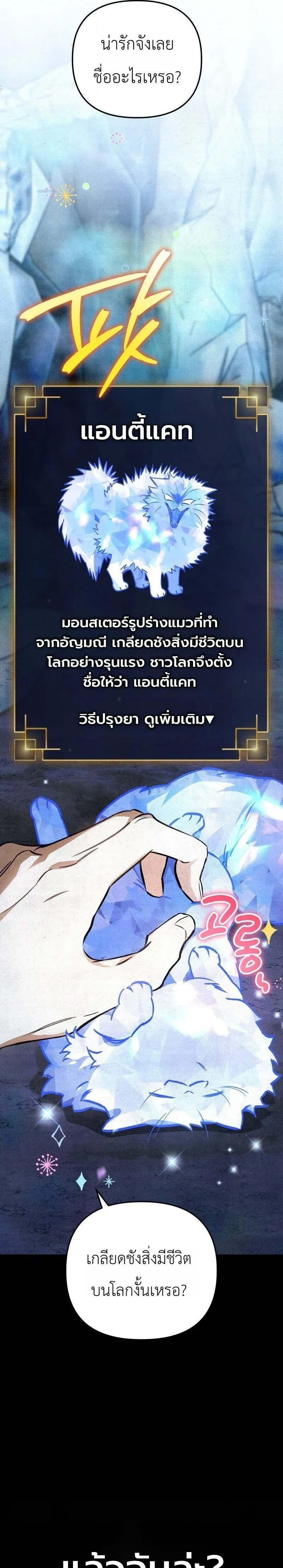 A Painter Who Draws Dungeons - จิตรกรผู้รังสรรค์ดันเจี้ยน - หน้า 21