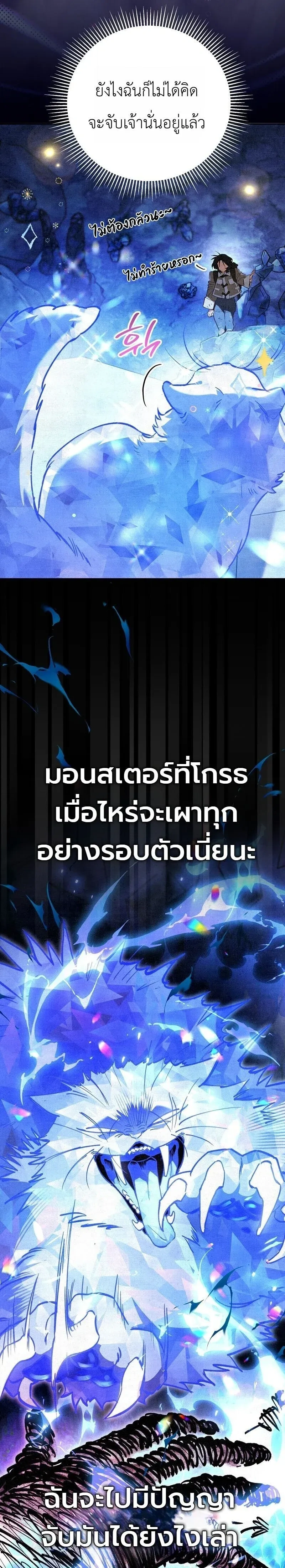 A Painter Who Draws Dungeons - จิตรกรผู้รังสรรค์ดันเจี้ยน - หน้า 3