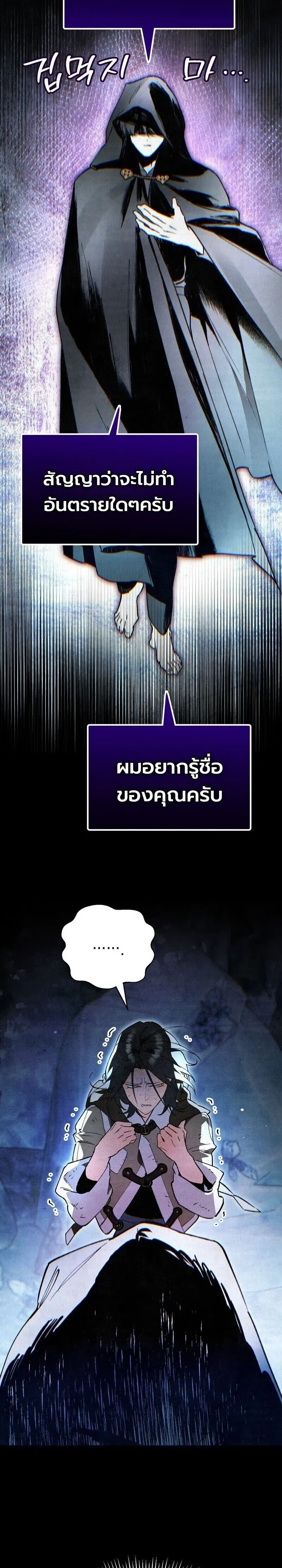 A Painter Who Draws Dungeons - จิตรกรผู้รังสรรค์ดันเจี้ยน - หน้า 32