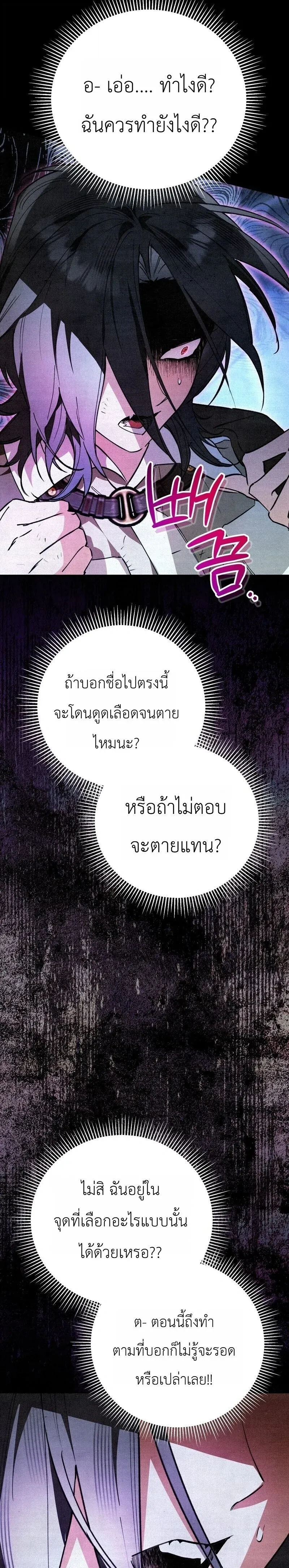 A Painter Who Draws Dungeons - จิตรกรผู้รังสรรค์ดันเจี้ยน - หน้า 33