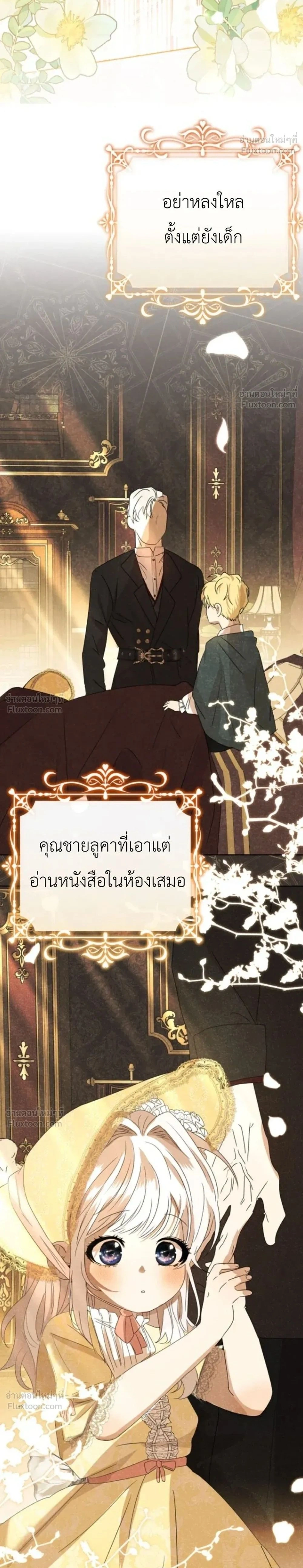 The Young Master Is Hiding His Huge Chest - คุณชายซ่อนอกไซส์บิ๊ก - หน้า 2