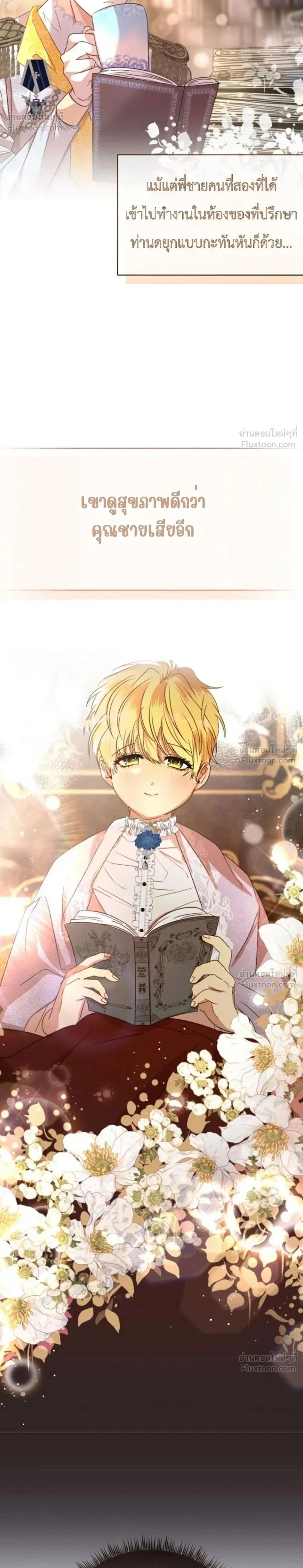 The Young Master Is Hiding His Huge Chest - คุณชายซ่อนอกไซส์บิ๊ก - หน้า 2