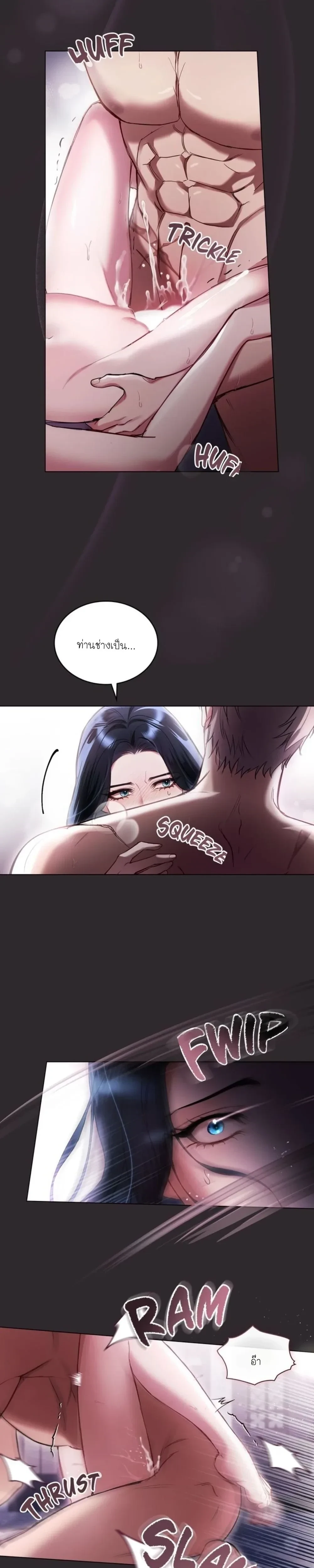 The Princess's Bedroom Toys - ของเล่นในห้องนอนของเจ้าหญิง - หน้า 16