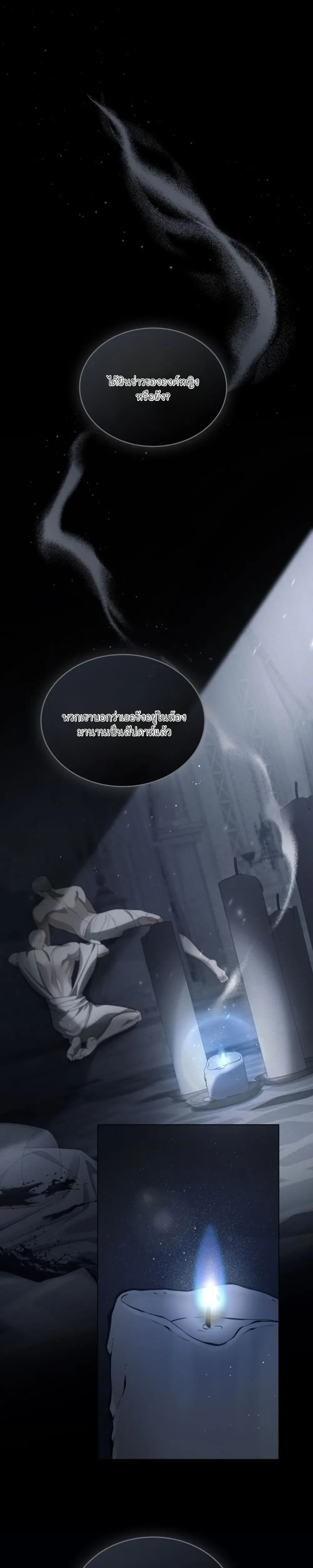 The Princess's Bedroom Toys - ของเล่นในห้องนอนของเจ้าหญิง - หน้า 1