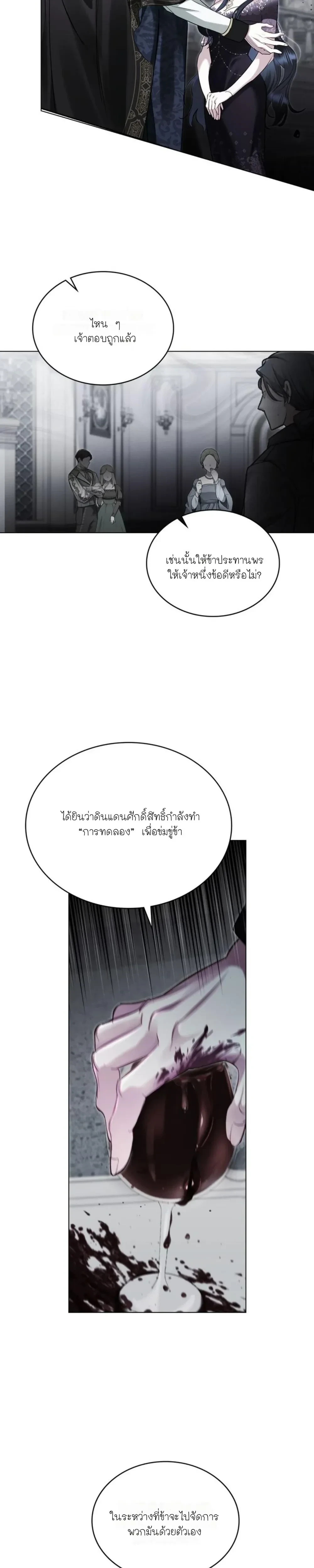 The Princess's Bedroom Toys - ของเล่นในห้องนอนของเจ้าหญิง - หน้า 16