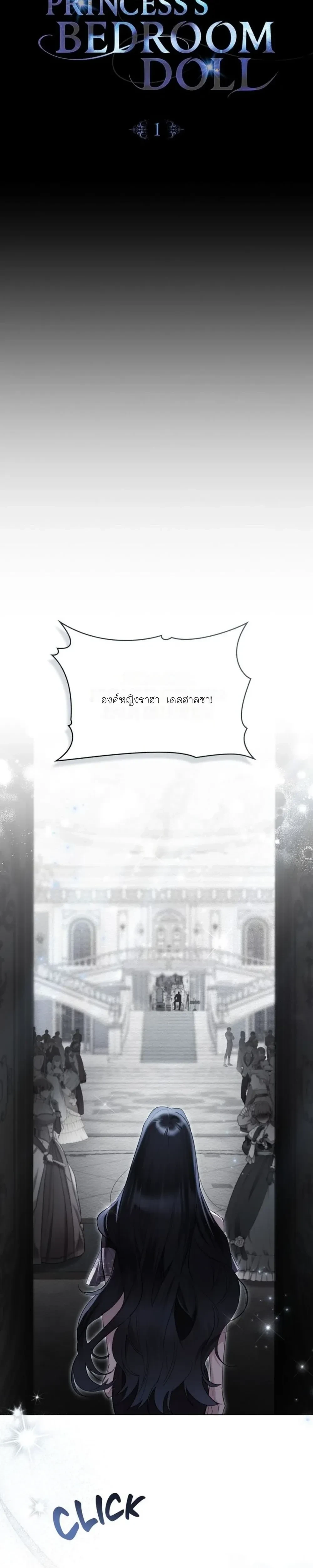 The Princess's Bedroom Toys - ของเล่นในห้องนอนของเจ้าหญิง - หน้า 4