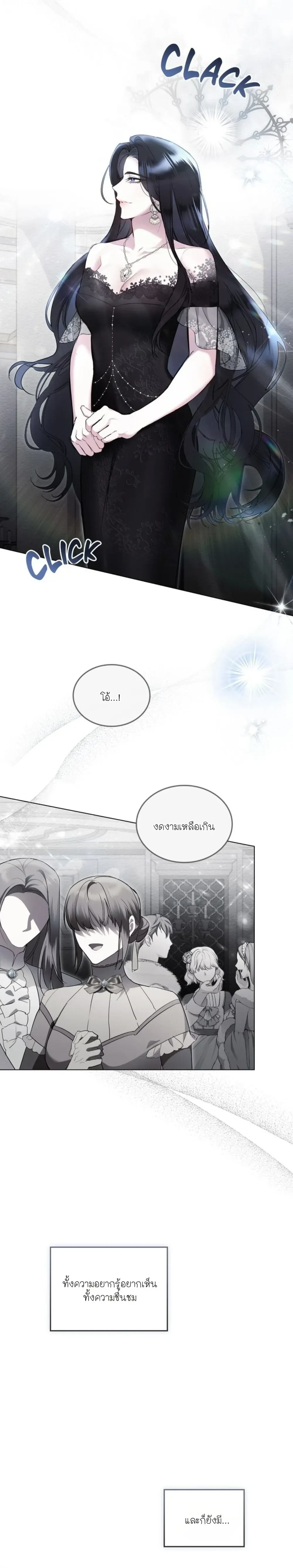 The Princess's Bedroom Toys - ของเล่นในห้องนอนของเจ้าหญิง - หน้า 5