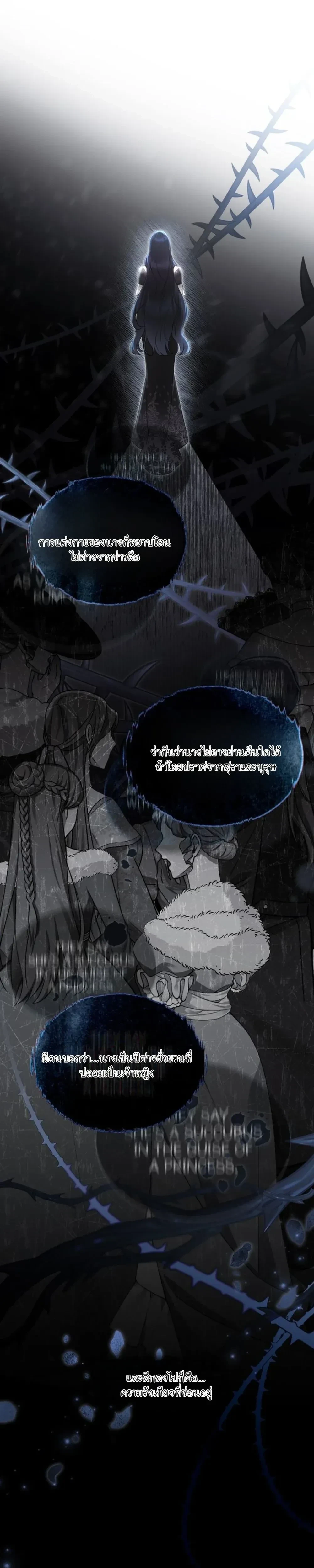 The Princess's Bedroom Toys - ของเล่นในห้องนอนของเจ้าหญิง - หน้า 6