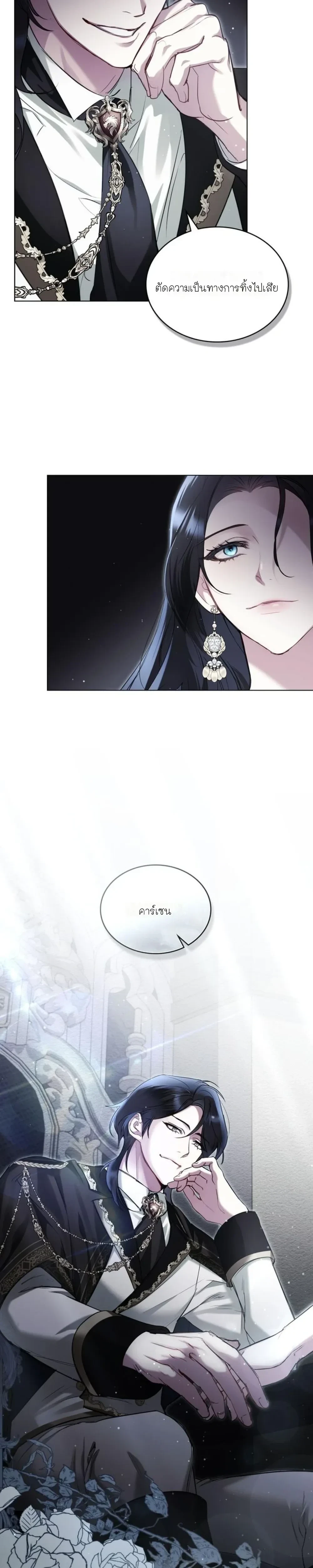 The Princess's Bedroom Toys - ของเล่นในห้องนอนของเจ้าหญิง - หน้า 9
