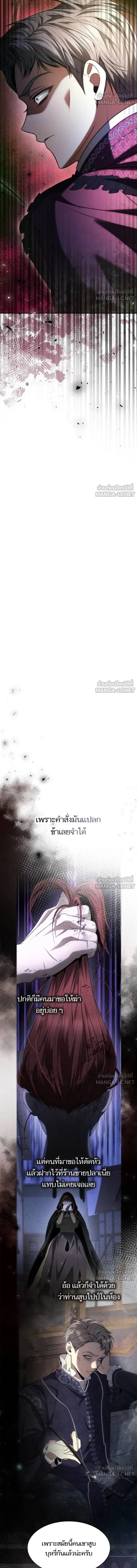 I'm the Queen in This Life - ชาตินี้น้องขอเป็นราชินี - หน้า 2