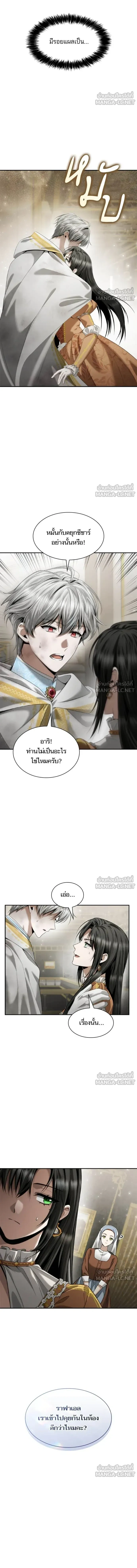 I'm the Queen in This Life - ชาตินี้น้องขอเป็นราชินี - หน้า 2
