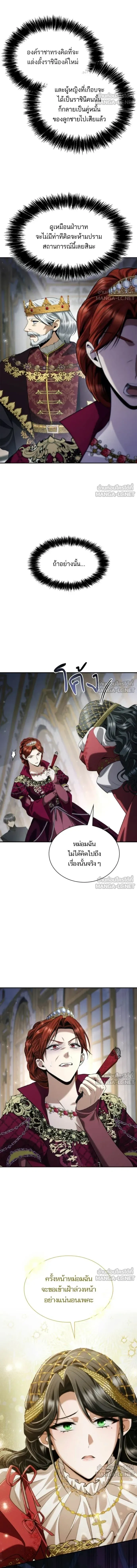 I'm the Queen in This Life - ชาตินี้น้องขอเป็นราชินี - หน้า 2