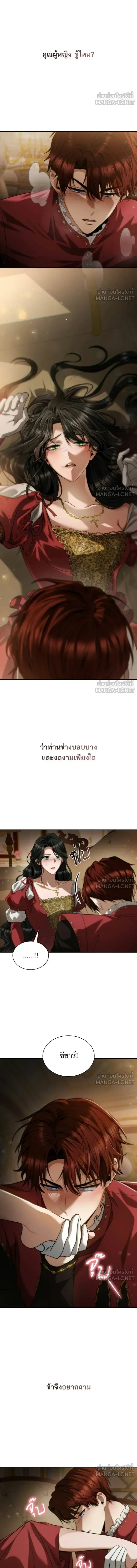 I'm the Queen in This Life - ชาตินี้น้องขอเป็นราชินี - หน้า 2