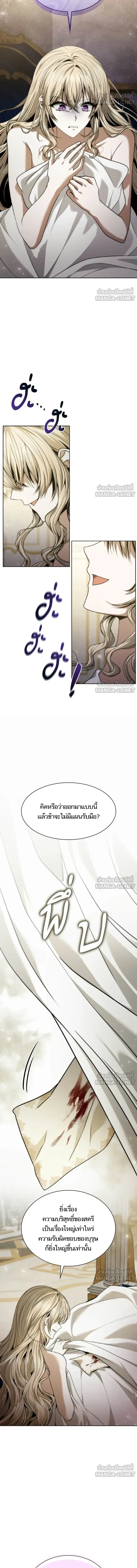I'm the Queen in This Life - ชาตินี้น้องขอเป็นราชินี - หน้า 2
