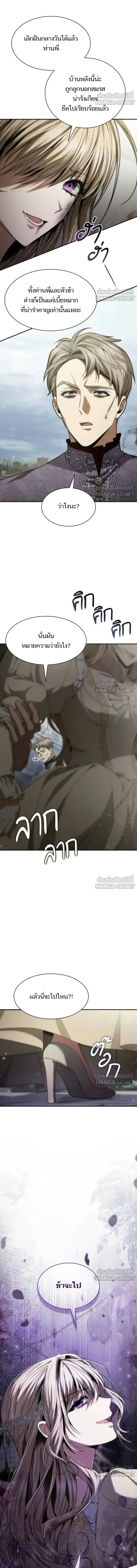 I'm the Queen in This Life - ชาตินี้น้องขอเป็นราชินี - หน้า 3