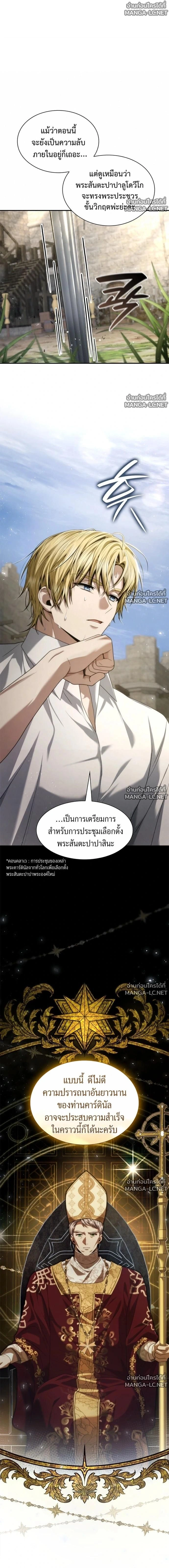 I'm the Queen in This Life - ชาตินี้น้องขอเป็นราชินี - หน้า 2
