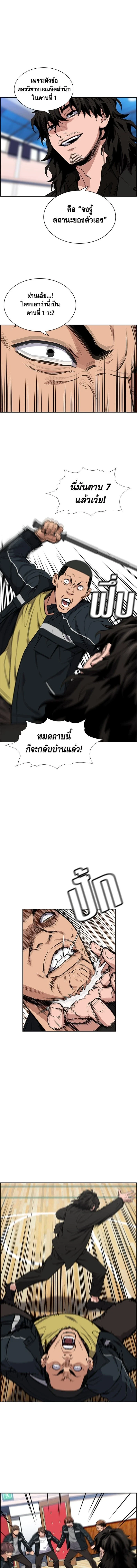 True Education - การศึกษาที่แท้ทรู - หน้า 4