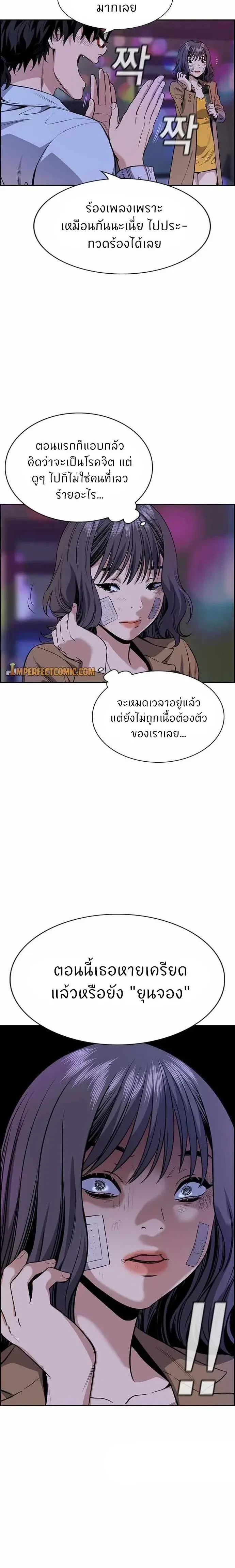 True Education - การศึกษาที่แท้ทรู - หน้า 2