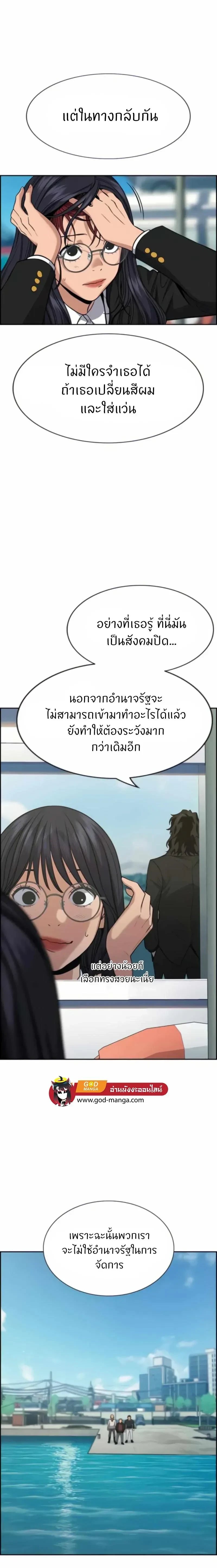 True Education - การศึกษาที่แท้ทรู - หน้า 2