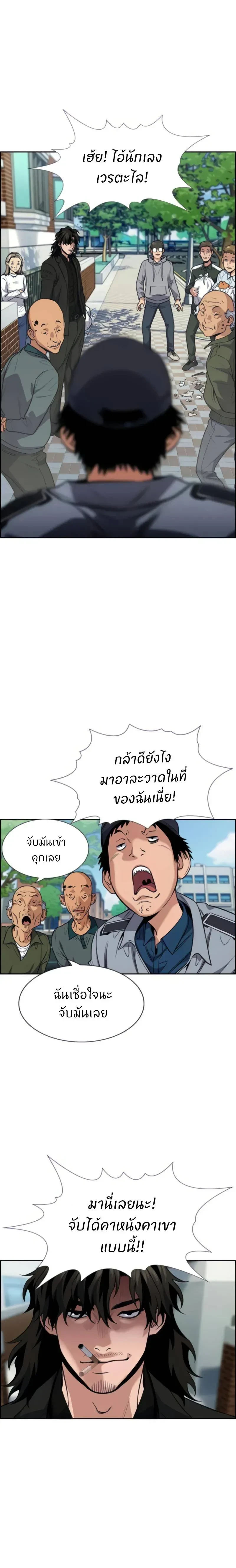 True Education - การศึกษาที่แท้ทรู - หน้า 17