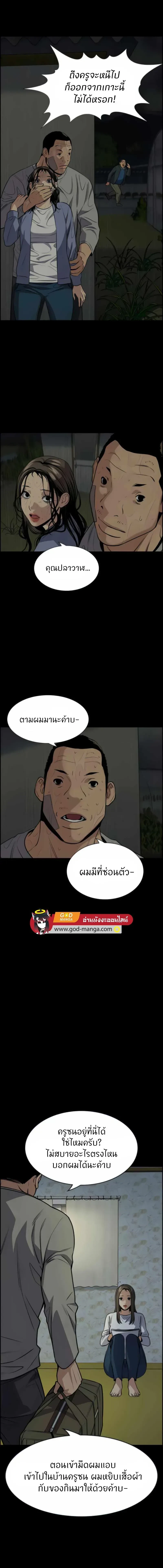 True Education - การศึกษาที่แท้ทรู - หน้า 17