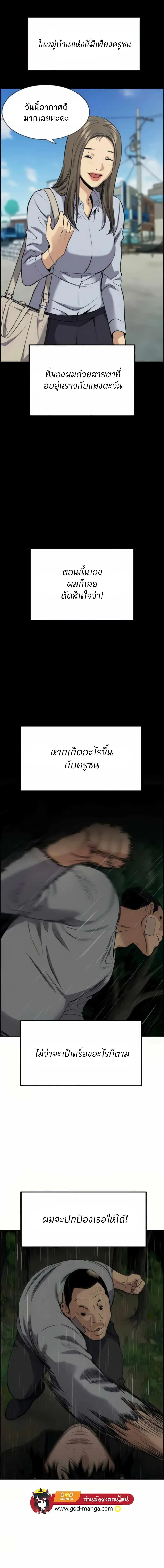 True Education - การศึกษาที่แท้ทรู - หน้า 2