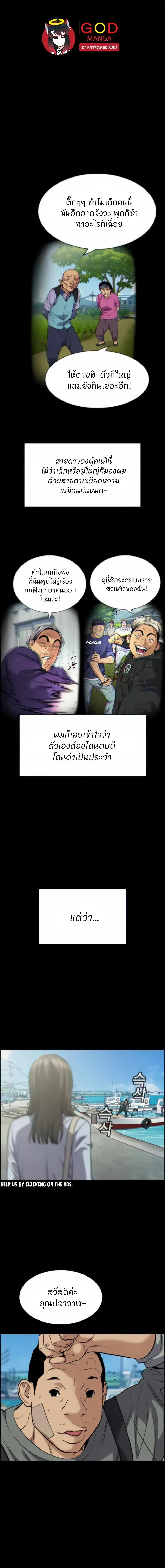 True Education - การศึกษาที่แท้ทรู - หน้า 28