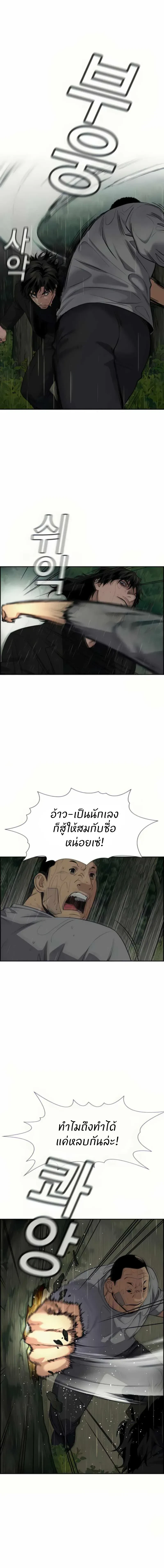 True Education - การศึกษาที่แท้ทรู - หน้า 4