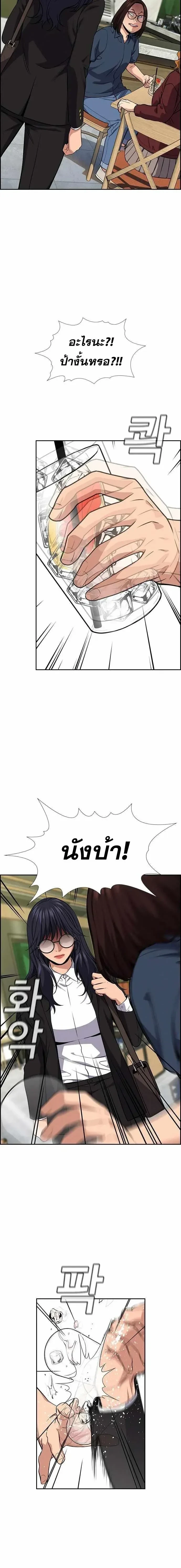 True Education - การศึกษาที่แท้ทรู - หน้า 22