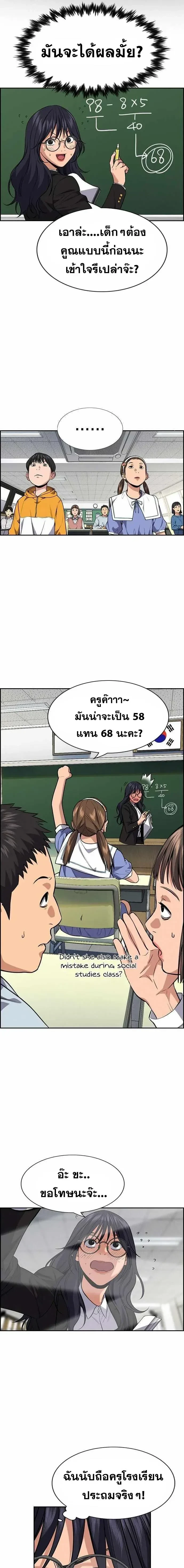True Education - การศึกษาที่แท้ทรู - หน้า 7