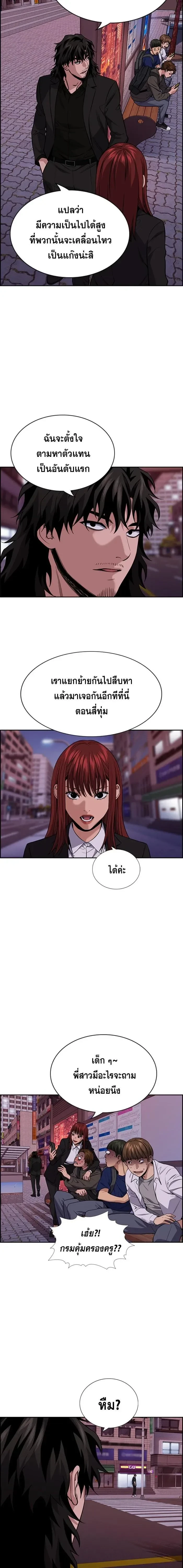 True Education - การศึกษาที่แท้ทรู - หน้า 15