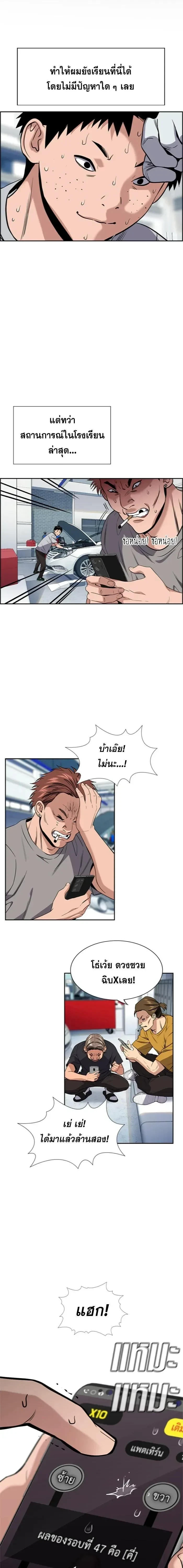 True Education - การศึกษาที่แท้ทรู - หน้า 6