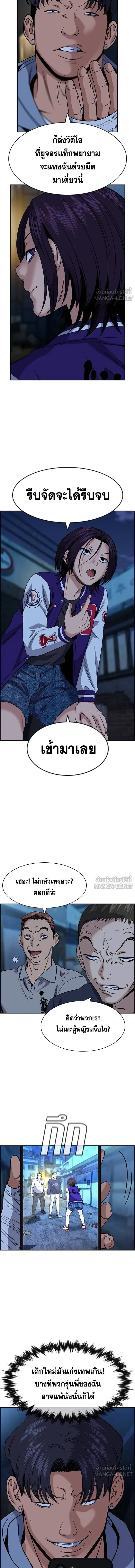 True Education - การศึกษาที่แท้ทรู - หน้า 13