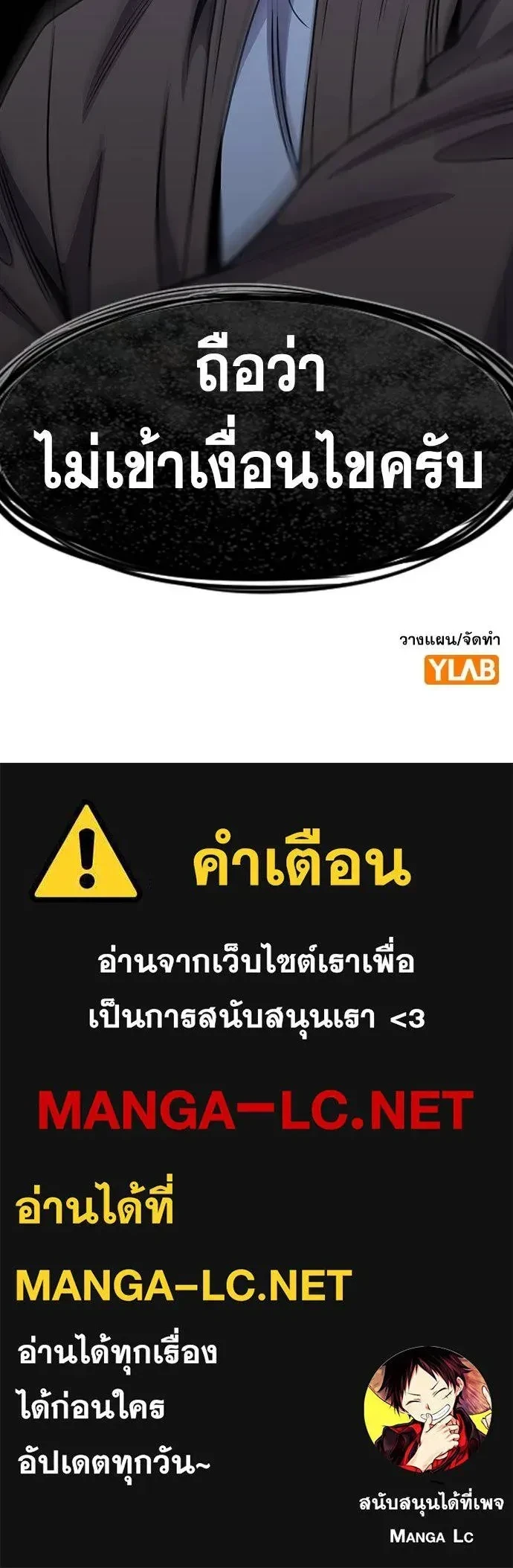 True Education - การศึกษาที่แท้ทรู - หน้า 16