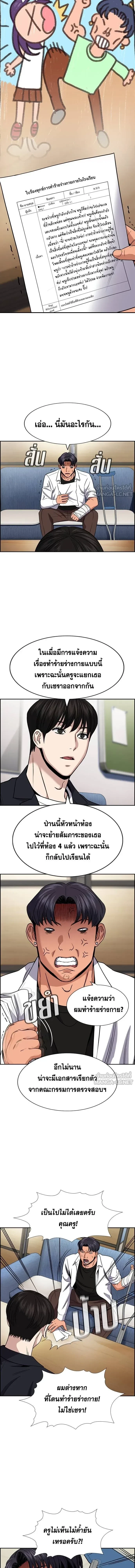 True Education - การศึกษาที่แท้ทรู - หน้า 5