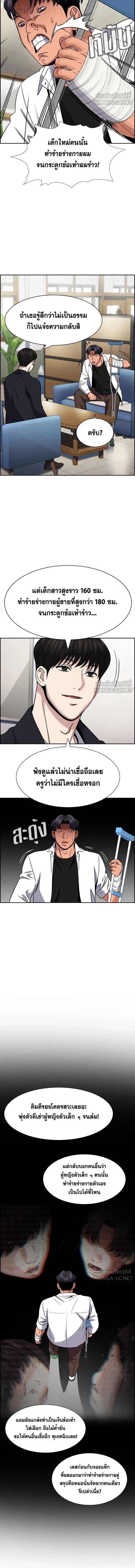 True Education - การศึกษาที่แท้ทรู - หน้า 6