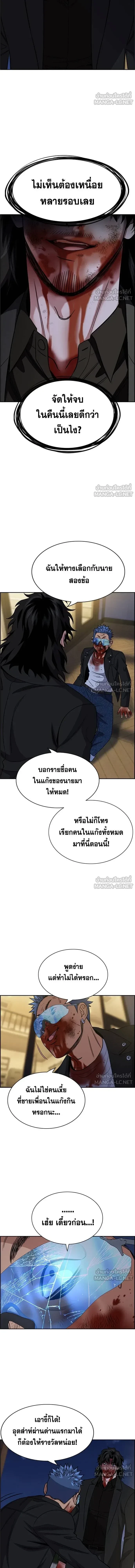 True Education - การศึกษาที่แท้ทรู - หน้า 10